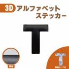 3D ���ƥå��� �ڣԡ� �����޻� ����ե��٥å� ñ�� ʸ�� �� �Х��� ��° Ω�� �ޥå� �֥�å� �� ����֥�� ξ�̥ơ��� ����