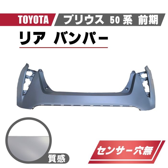 X TOYOTA プリウス ZVW50 ZVW51 ZVW55 リアバンパースポイラー 