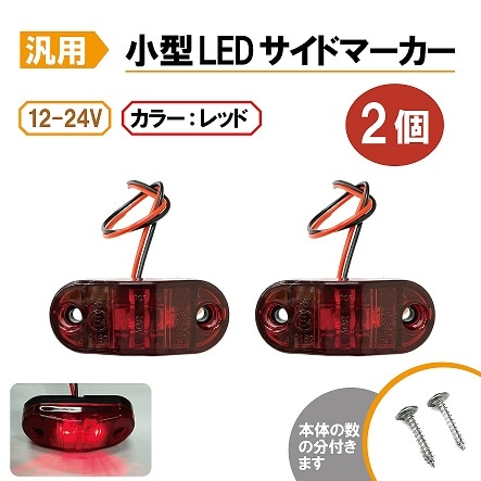 ���� LED�����ɥޡ����� ��å� 2�� ϩ���� ������ �ֹ��� �Х��ޡ����� �� �����󥫡� 12V / 24V �ȥ�å� �ȥ졼�顼 ή�� ���������