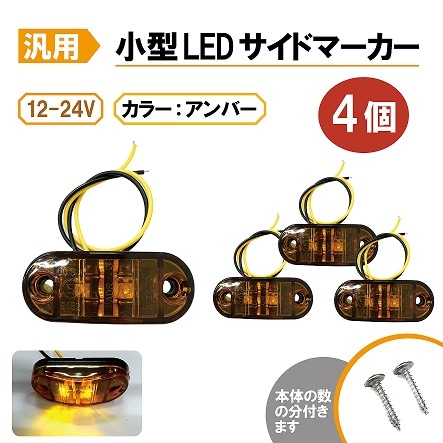 ���� LED�����ɥޡ����� ����С� 4�� ϩ���� ������ �ֹ��� �Х��ޡ����� �� �����󥫡� 12V / 24V �ȥ�å� �ȥ졼�顼 ή�� ���������