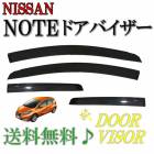 ����̵�� ���� �Ρ��� E12 NE12 / HE12 e-power 14y- ������ ������ɥ� �ɥ��Х����� ���⡼�� 4�����å� ���� �� ���� NOTE ���� ����