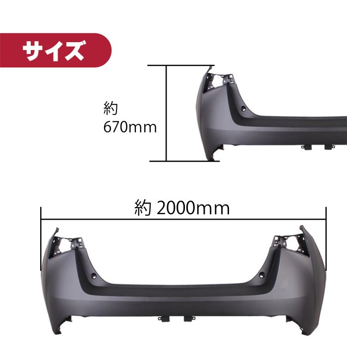 トヨタ プリウス 50 系 後期 リアバンパー バンパー リヤ バンパー
