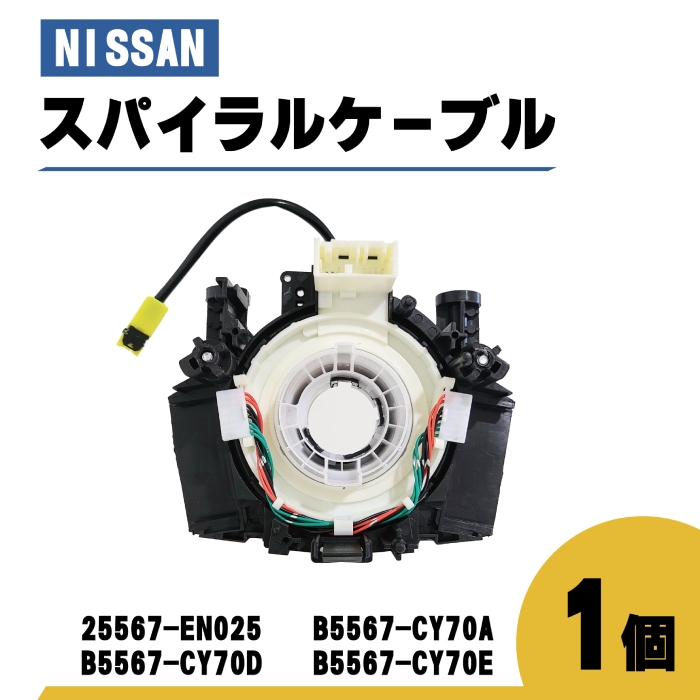 ☆タント カスタム X LA650S☆スパイラルケーブル 純正 中古