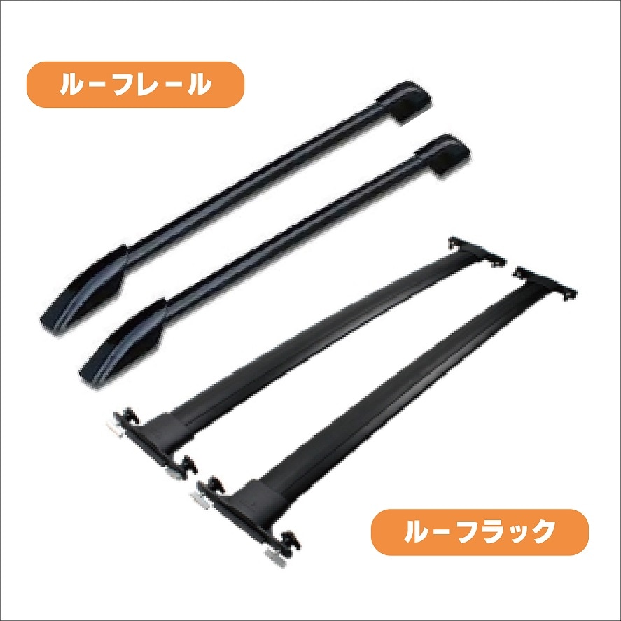 トヨタ ハイラックス サーフ 210 215 全年式 ルーフレール + クロス 