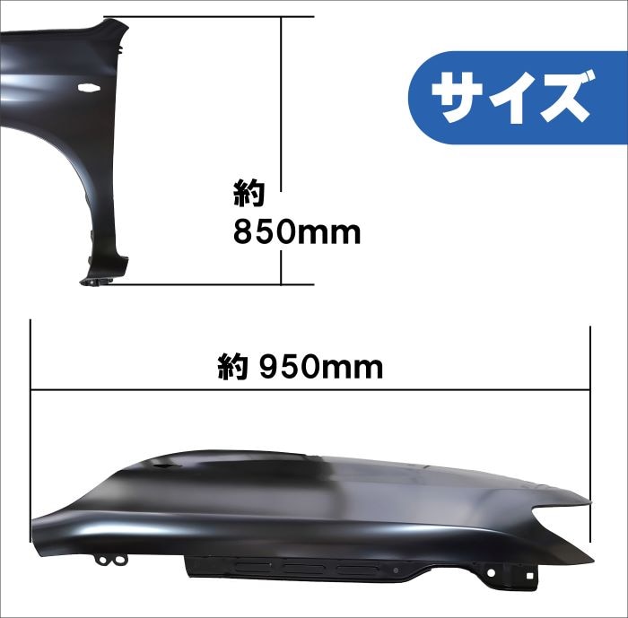 YP12233 プロボックス/サクシード 160系 左フェンダー NCP160V YP12233 プロボックス/サクシード 160系 左フェンダー NCP160V