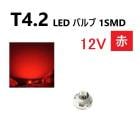 T4.2 LED Х 12V  ᡼ å SMD å  ̵