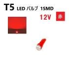  ̵ T5 LED Х å 12V ᡼ å SMD  1ġ 12ܥ ƥꥢ  ɥ쥹å