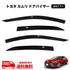 ����̵�� �ȥ西 ����� CAMRY AXVH70 AXVH75 �ɥ��Х����� 2017y- ������ ������ɥ� �Х����� 4�����å� ���� ���⡼�� ξ�̥ơ�����