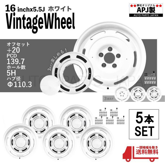 ジムニー JB23W JB64W 16インチ アルミホイール ホワイト ナット