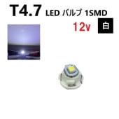 T4.7 LED Х 12V  ѡ ۥ磻 SMD å ᡼  ѥͥ  1 ƥꥢ 귿 ̵