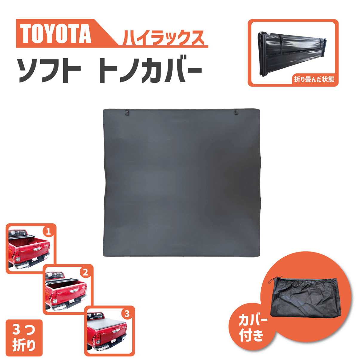 ハイラックス トノカバー GUN125 ラダーフレーム HILUX GUN125 ラダー