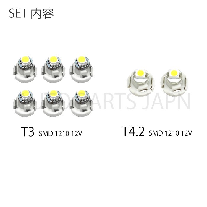 ハイラックス サーフ 215 T3 2個 T4.2 6個 1210 12V エアコン