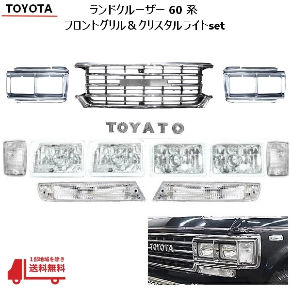 トヨタ ランドクルーザー60 パーツカタログ ランドクルーザー 60 パーツカタログ ランクル - メルカリ