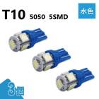 T10 5050 5SMD 忧 12V 3 å LED Х 3chip T13 T15 T16 ⵱ Ȼ 롼 ʥС ݥ  