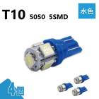 T10 5050 5SMD 忧 12V 4 å LED Х 3chip T13 T15 T16 ⵱ Ȼ 롼 ʥС ݥ  