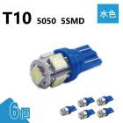 T10 5050 5SMD 忧 12V 6 å LED Х 3chip T13 T15 T16 ⵱ Ȼ 롼 ʥС ݥ  