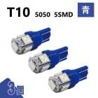 T10 5050 5SMD  12V 3 å LED Х 3chip T13 T15 T16 ⵱ Ȼ 롼 ʥС ݥ  