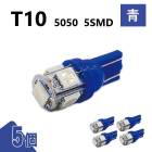 T10 5050 5SMD  12V 5 å LED Х 3chip T13 T15 T16 ⵱ Ȼ 롼 ʥС ݥ  