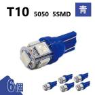 T10 5050 5SMD  12V 6 å LED Х 3chip T13 T15 T16 ⵱ Ȼ 롼 ʥС ݥ  