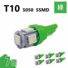 T10 5050 5SMD �� 12V 7�� �����å� LED �Х�� 3chip T13 T15 T16 �⵱�� ���Ȼ� �롼����� �ʥ�С��� �ݥ������� ����̵�� �����