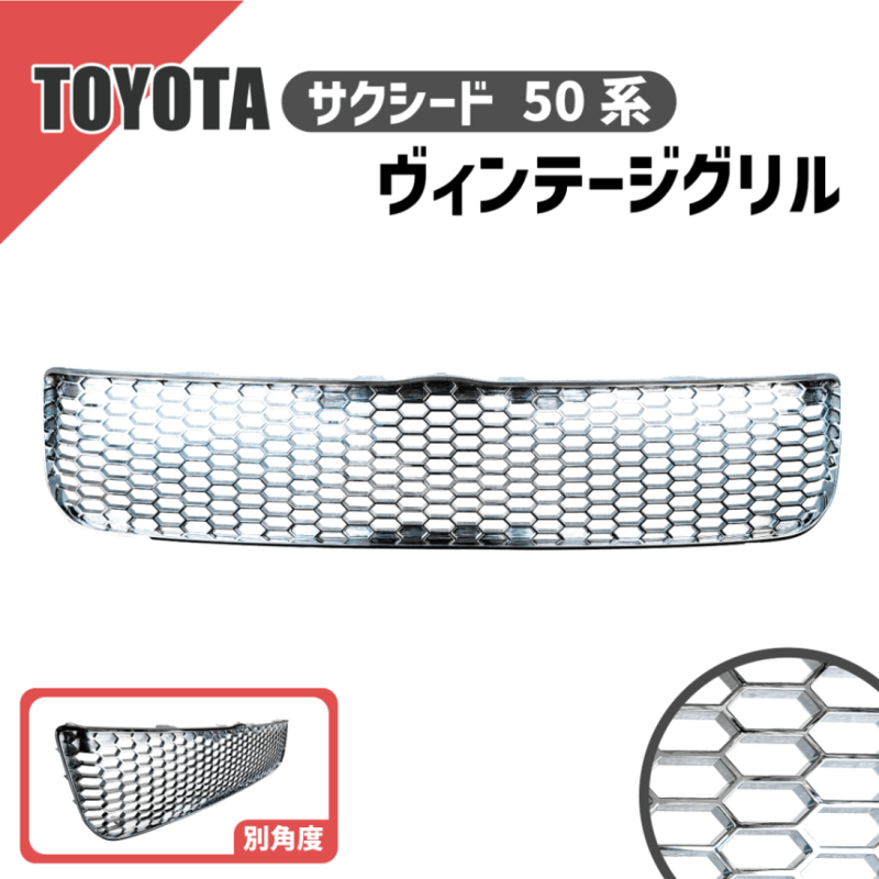限定1個値下げ品サクシード50系TOYOTAグリル 限定1個値下げ品サクシード50系TOYOTAグリル