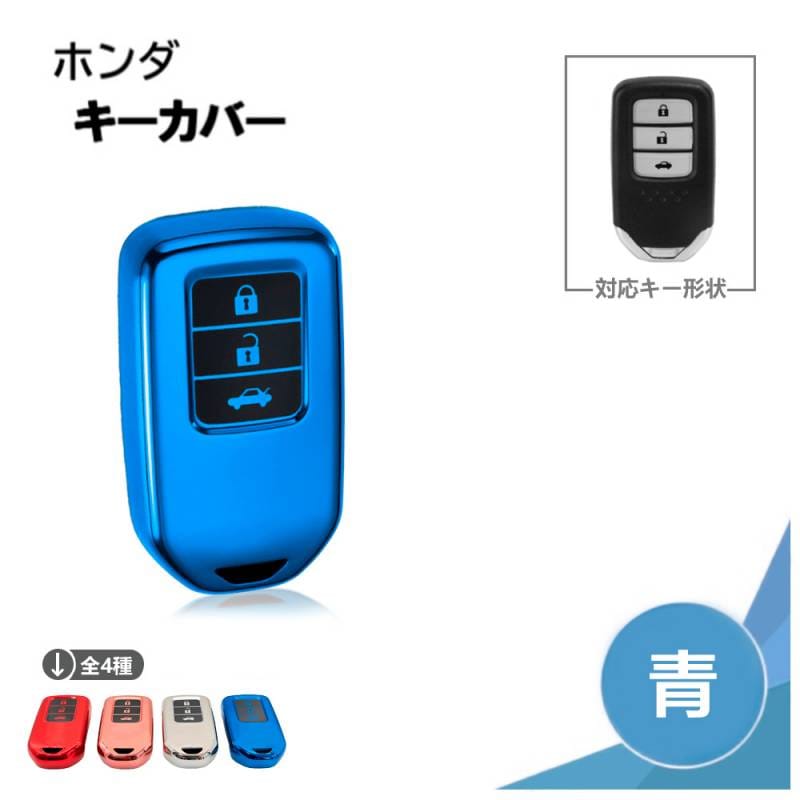 ホンダ スマートキー用 キーカバー メタリック TPU製 シルバー キーケース メッキ HONDA用 ステップワゴン/オデッセイ/フリードなど ホンダ スマートキー用 キーカバー メタリック TPU製 シルバー キーケース メッキ HONDA用 ステップワゴン/オデッセイ/フリードなど