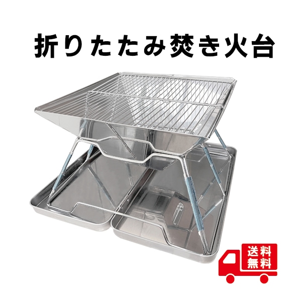 焚き火 台 軽量 折りたたみ ソロ キャンプ 軽量 組み立て式 一式セット