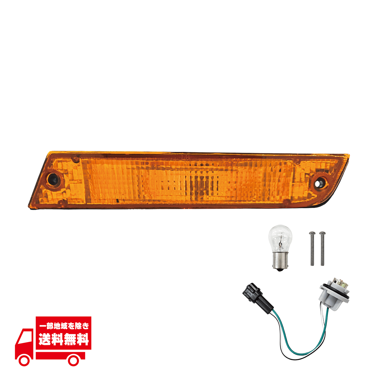 トヨタ純正、ランクル60、フロントウィンカーランプASSY トヨタ ランドクルーザー 60 系 純正タイプ フロント ウィンカー 左