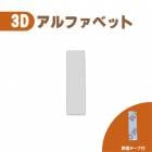 3D ֥ I  ʸ å ñ  Х ° Ω ξ̥ơ ƥå  