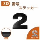 3D ֥ 2  ʸ ñ  Х ° Ω ޥåȥ֥å  ξ̥ơ ƥå  