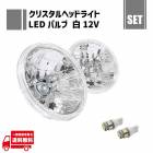 ���� �ݷ� ���� �� ���ꥹ���� �إåɥ饤�� + T10 LED�Х�� 5050 5SMD �� 12V �����å� 2�� ���ꥢ 7����� �إåɥ��� �饤��