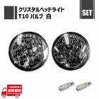 ���� �ݷ� ���� �� ���⡼�� �إåɥ饤�� + T10 LED �Х�� �� �����å� ���� 2�� ���ꥢ 7����� �إåɥ��� �饤��