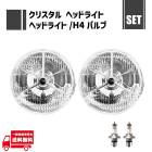 ���� �� ���ꥹ���� 7����� P700 �إåɥ饤�� + H4 12V 60 55W �إåɥ饤�� �ϥ�����Х�� ���� 2�� ���å� ���ꥢ �إåɥ���