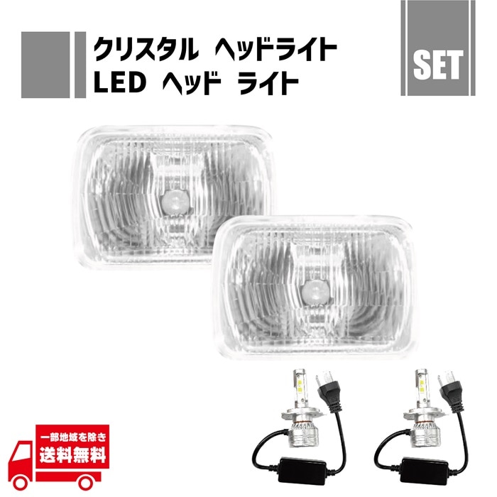 2連ヘッドライト MR2 セリカ ヘッドライト 角型2灯クリアヘッドライト Ｈ4バルブ付 MR2(AW11，SW20)&frasl; セリカ(GA61)&frasl;  スープラ(JZA70)&frasl; スターレット(KP61) 金属製ガラスレンズ メッシュガード付き ダブル