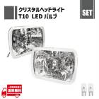 ���� �ѷ� ���� �ͳ� �� ���ꥹ���� �إåɥ饤�� ���� ���饹�� + T10 LED �Х�� �� �����å� 12V -24V ���� 2��