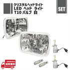 ���� �ѷ� ���ꥹ���� �إåɥ饤��  + T10 LED �Х�� 5630 CANBUS �� 12V �����å� + H4 12V 36W 6000K LED �Х�� 2��  7����� ���å�