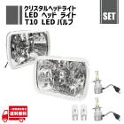 ���� �ѷ� �� ���ꥹ���� �إåɥ饤��  + T10 LED �Х�� 12V -24V 1SMD 3030 �� �����å� + H4 12V 36W 6000K LED �Х�� 2��  ���å�