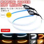 ή��� �����󥫡� �ǥ��饤�� LED �ơ��� 60cm �������󥷥�� ���ꥳ����塼�� �饤�� 2�� 12V �ۥ磻�� �� / ����� �� 2�� ���ؼ� �����饤��