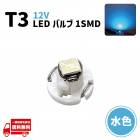 T3 �Х�� �忧 �᡼������ �����å� LED SMD 1�� ���� �饤�ȥ֥롼 ñ�� �� �饤�� ���� ������ �ɥ쥹���å� ���� ����� ����̵��