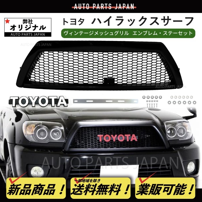 ハイラックスマットブラックパーツ3点 まとめ商品 楽天市場】【本日10%OFF】【15日は20%OFF！】ハイラックス GUN125 専用