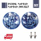 ���� ���� 7����� ���ꥹ���� �֥롼 ���饹��� �� �إå� �饤�� ���� ���५�С��� ������ H4 12V 60 55W �Х�� 2�� ���å�