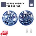 ���� ���� 7����� ���ꥹ���� �֥롼 ���饹��� �� �إå� �饤�� ���� ���५�С��� ������ T10 LED �Х�� �� 2�� ���å�