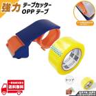 OPP �ơ��� ����ơ��� 1�� ���� ��� �����ơ��� Ʃ���ơ��� ���� 50�� 48mm �� 100m 1�� ���ꥢ �ӥˡ��� ��̳�� �ơ��ץ��å��� ���å�