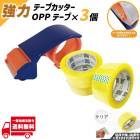 OPP �ơ��� ����ơ��� 3�� ���� ��� �����ơ��� Ʃ���ơ��� ���� 50�� 48mm �� 100m 1�� ���ꥢ �ӥˡ��� ��̳�� �ơ��ץ��å��� ���å�