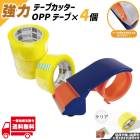 OPP �ơ��� ����ơ��� 4�� ���� ��� �����ơ��� Ʃ���ơ��� ���� 50�� 48mm �� 100m 1�� ���ꥢ �ӥˡ��� ��̳�� �ơ��ץ��å��� ���å�