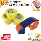 OPP �ơ��� ����ơ��� 5�� ���� ��� �����ơ��� Ʃ���ơ��� ���� 50�� 48mm �� 100m 1�� ���ꥢ �ӥˡ��� ��̳�� �ơ��ץ��å��� ���å�