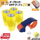 OPP �ơ��� ����ơ��� 20�� ���� ��� �����ơ��� Ʃ���ơ��� ���� 50�� 48mm �� 100m 1�� ���ꥢ �ӥˡ��� ��̳�� �ơ��ץ��å��� ���å�