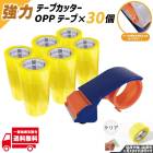 OPP �ơ��� ����ơ��� 30�� ���� ��� �����ơ��� Ʃ���ơ��� ���� 50�� 48mm �� 100m 1�� ���ꥢ �ӥˡ��� ��̳�� �ơ��ץ��å��� ���å�