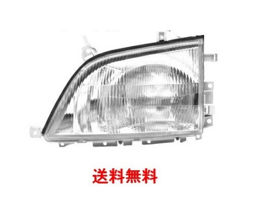 カムロード　ダイナ　トヨエース　左右ヘッドライト磨きウレタンクリア品　12v仕様 カムロードダイナトヨエースヘッドライト磨きウレタンクリア品12v仕様