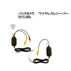 ���������̵�� �Хå� ����� ���� ή�� �磻��쥹 �쥷���С� �ȥ�󥹥ߥå��� �Хå���˥� ̵�� �������Ф� 2.4GH�� DC 12V�� ���դ�